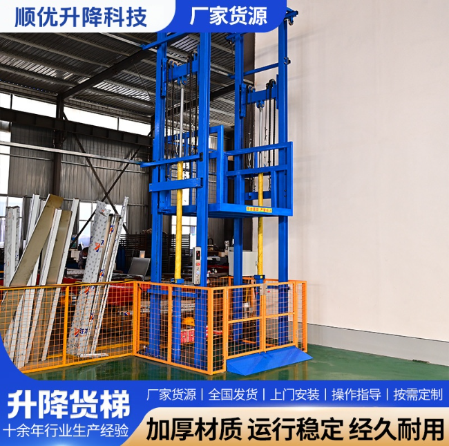 吉林二层升降货梯平台