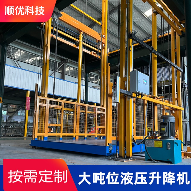 吉林导轨式升降机